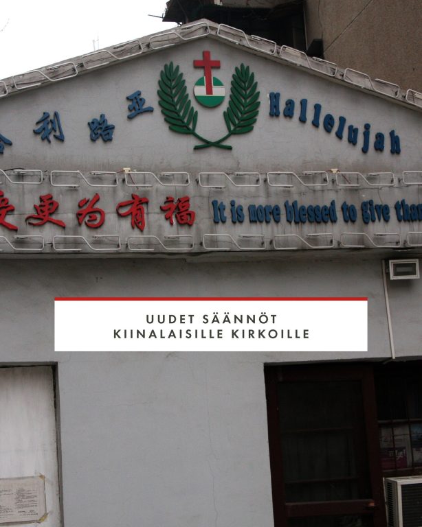 Itä-Kiinassa kirkkojen rajoitukset tiukentuvat Saamiemme raporttien mukaan Kolmen Itsen kirkot (valtion hyväksymät tai rekisteröidyt kirkot) Itä-Kiinan tiukasti valvotuilla alueilla ovat saaneet määräyksiä: - kieltää opiskelijoilta jyrkästi uskonnolliset uskomukset, mukaan lukien kristinusko - pienentää kirkkojen kokoa. Hiljattain joihinkin kirkkoihin oli ilmestynyt siviilipukuisia poliiseja, jotka olivat tiukasti kieltäneet opiskelijoita ja lapsia osallistumasta seurakunnan toimintaan. Open Doorsin kumppani Jason, paikallisen seurakunnan johtaja, kertoi tapahtuneesta: "Kotiseurakuntien toiminta-alusta on yhä rajoitetumpi, mutta sen lisäksi myös Kolmen Itsen kirkon palvelukapasiteetti kutistuu tiukempien säädösten myötä. Evankeliumin leviämistä kampuksilla estetään, ja ulkomaisen kristillisen materiaalin saapumista rajoitetaan. Rajoituksia valvotaan tarkasti. Seurakunnan koon täytyy olla kontrollissa." Jason kertoo, kuinka voimme rukoilla: Rukoilkaa kristillisten opiskelijayhteisöjen puolesta Itä-Kiinan yliopistoissa. Pyytäkää Jumalaa vahvistamaan niiden jäsenten ja johtajien uskoa ja antamaan heille viisautta puhua ja toimia. Rukoilkaa Kolmen Itsen kirkon puolesta Itä-Kiinassa. Rukoilkaa, että he rohkaistuisivat palvelemaan Herraa viisaudella Hänen tahtonsa mukaan. Rukoilkaa Itä-Kiinan hengellisen taistelun puolesta. Pyytäkää, että Jumala käyttää tätä maata kutsuakseen lisää ihmisiä seuraajikseen. #Kiina #VainotutKristityt #uskonnonvapaus #ihmisoikeudet #OpenDoors #kristinusko #rukousaihe #rukouspyyntö